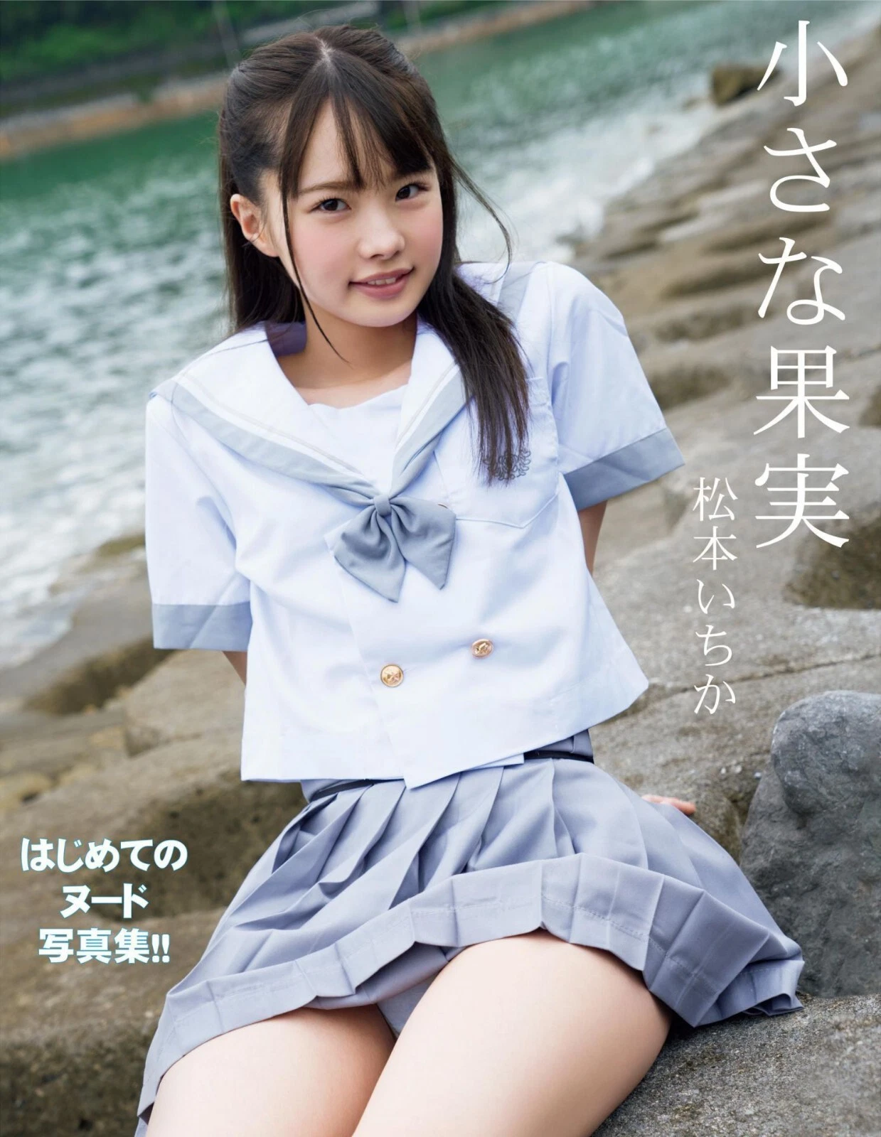 Ichika Matsumoto ดาราเอวีลุคใสกับเสน่ห์สุดลงตัว เปิดโปรไฟล์ หุ่นดี สเปกผู้ชาย และความฝันในอนาคต